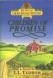 Children of promise